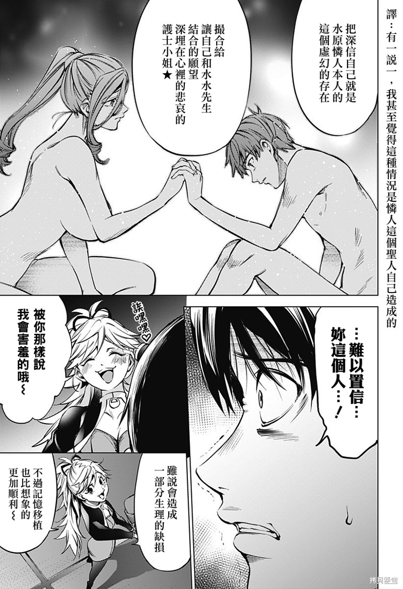 《终末的后宫》漫画最新章节第二部39话免费下拉式在线观看章节第【21】张图片