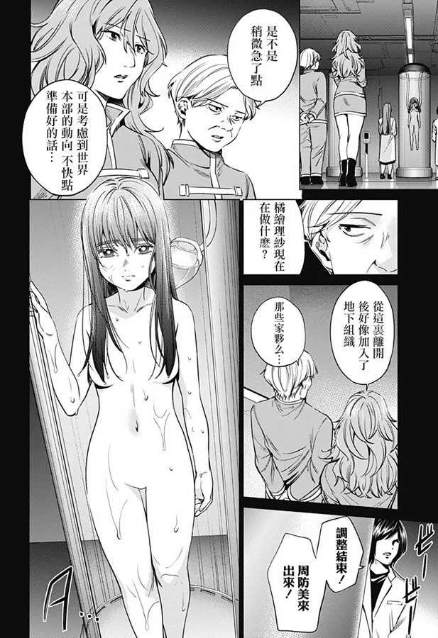 《终末的后宫》漫画最新章节第76话 最初的记忆免费下拉式在线观看章节第【4】张图片