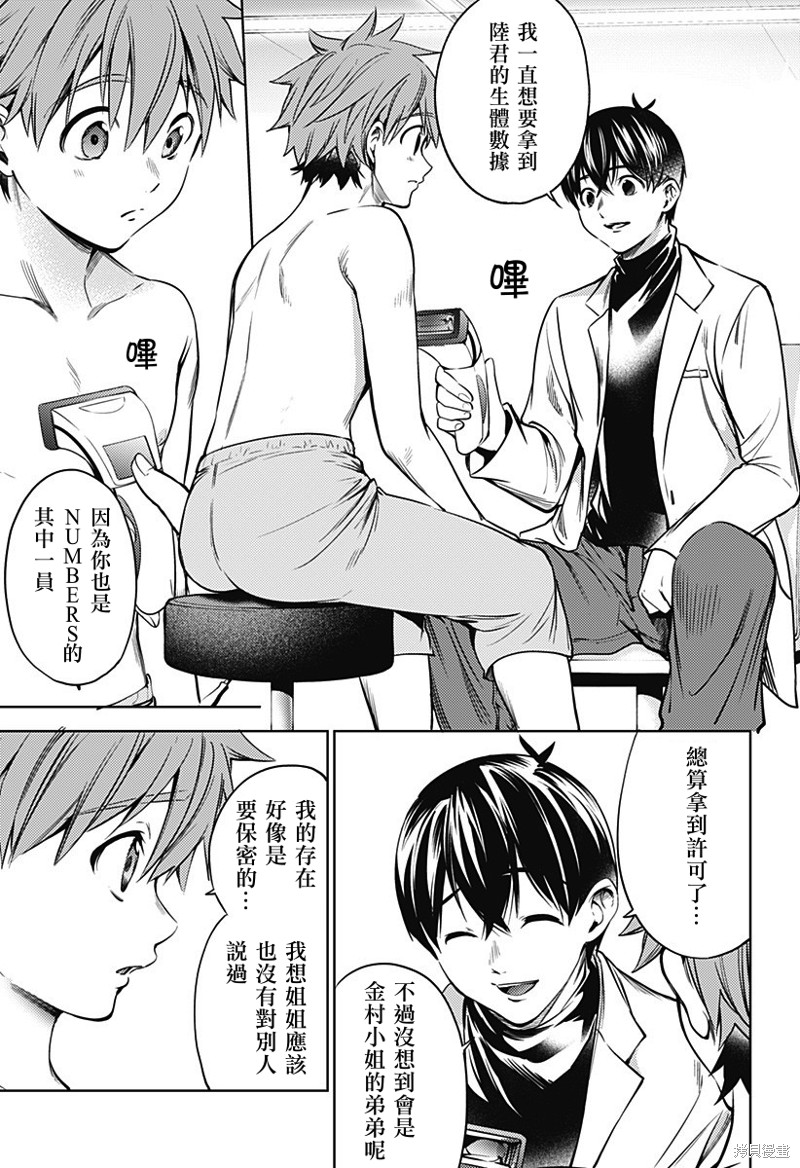 《终末的后宫》漫画最新章节第二部30话免费下拉式在线观看章节第【14】张图片