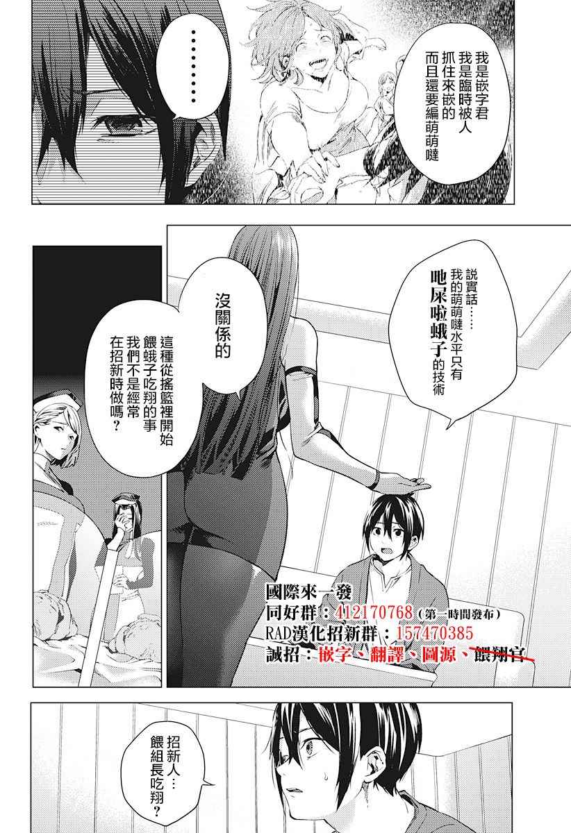 《终末的后宫》漫画最新章节第2话免费下拉式在线观看章节第【28】张图片