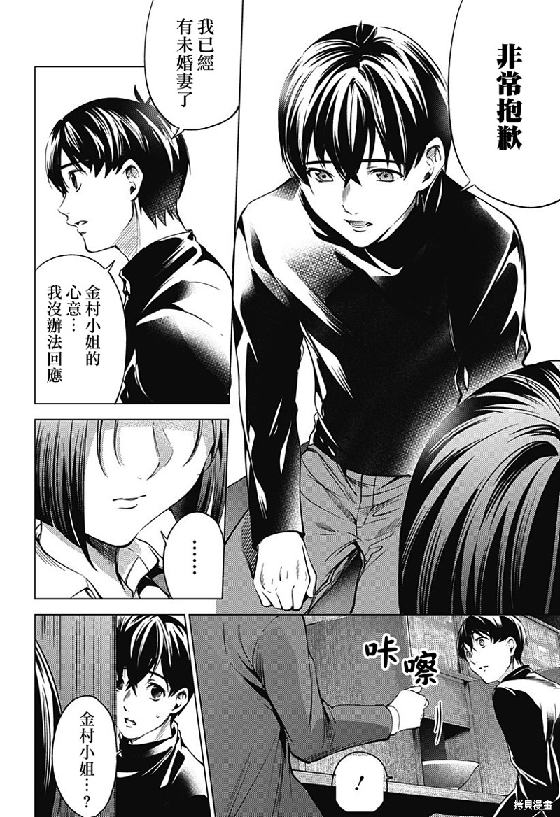 《终末的后宫》漫画最新章节第二部37话免费下拉式在线观看章节第【15】张图片