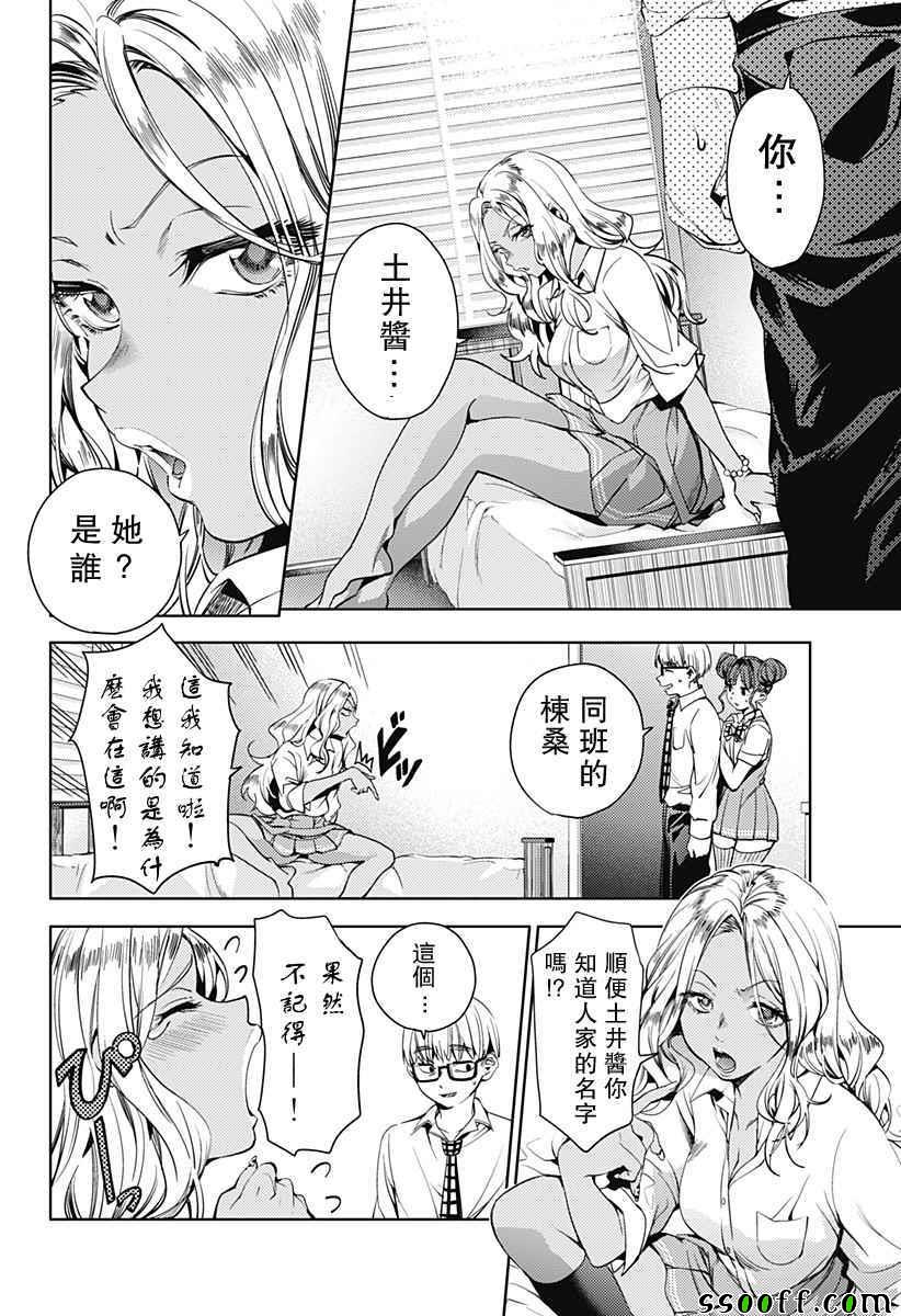 《终末的后宫》漫画最新章节第28话免费下拉式在线观看章节第【2】张图片