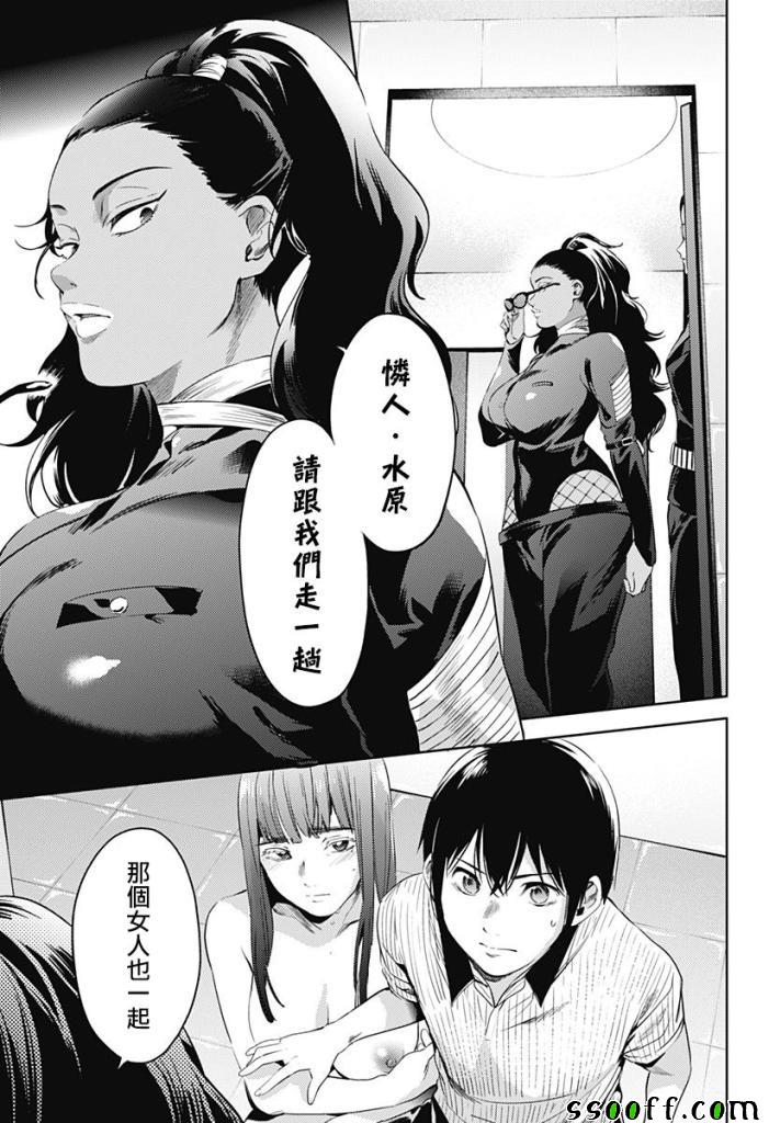 《终末的后宫》漫画最新章节第50话免费下拉式在线观看章节第【7】张图片