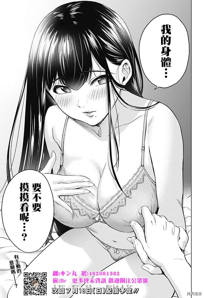 《终末的后宫》漫画最新章节第二部7话免费下拉式在线观看章节第【33】张图片