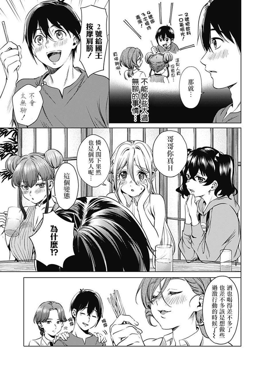 《终末的后宫》漫画最新章节第71.1话 安娜斯塔西娅（前篇）免费下拉式在线观看章节第【9】张图片