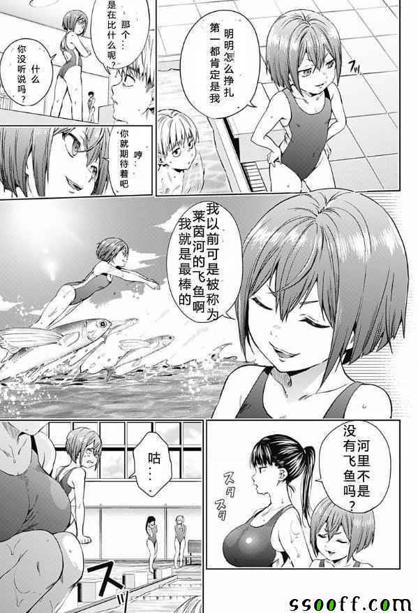 《终末的后宫》漫画最新章节第17话免费下拉式在线观看章节第【13】张图片