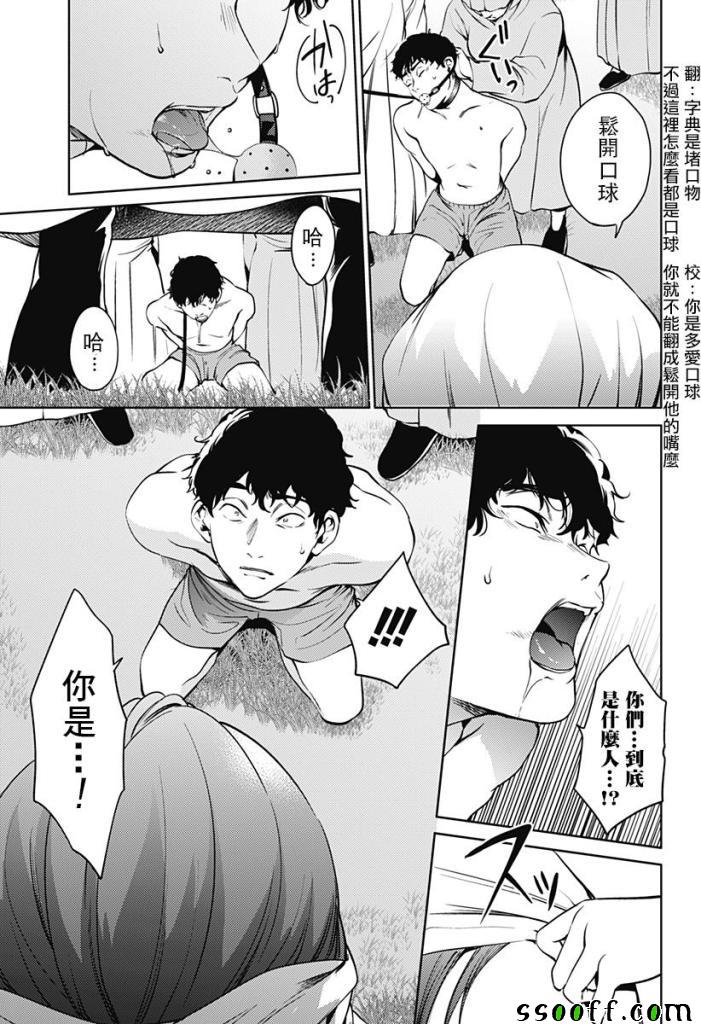 《终末的后宫》漫画最新章节第45话免费下拉式在线观看章节第【21】张图片