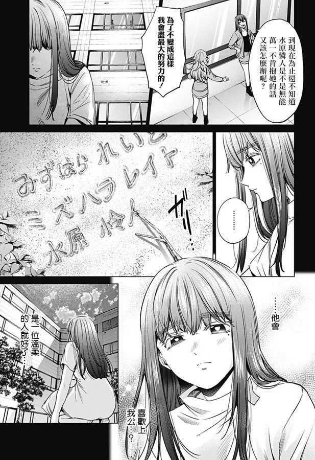 《终末的后宫》漫画最新章节第76话 最初的记忆免费下拉式在线观看章节第【7】张图片