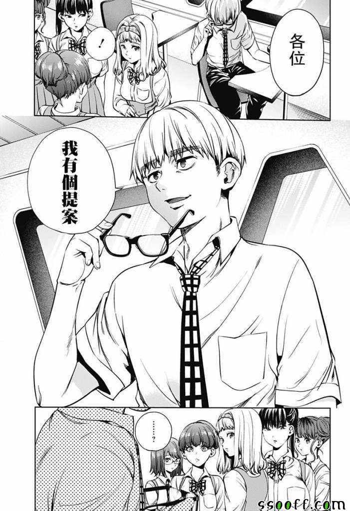 《终末的后宫》漫画最新章节第42话免费下拉式在线观看章节第【13】张图片