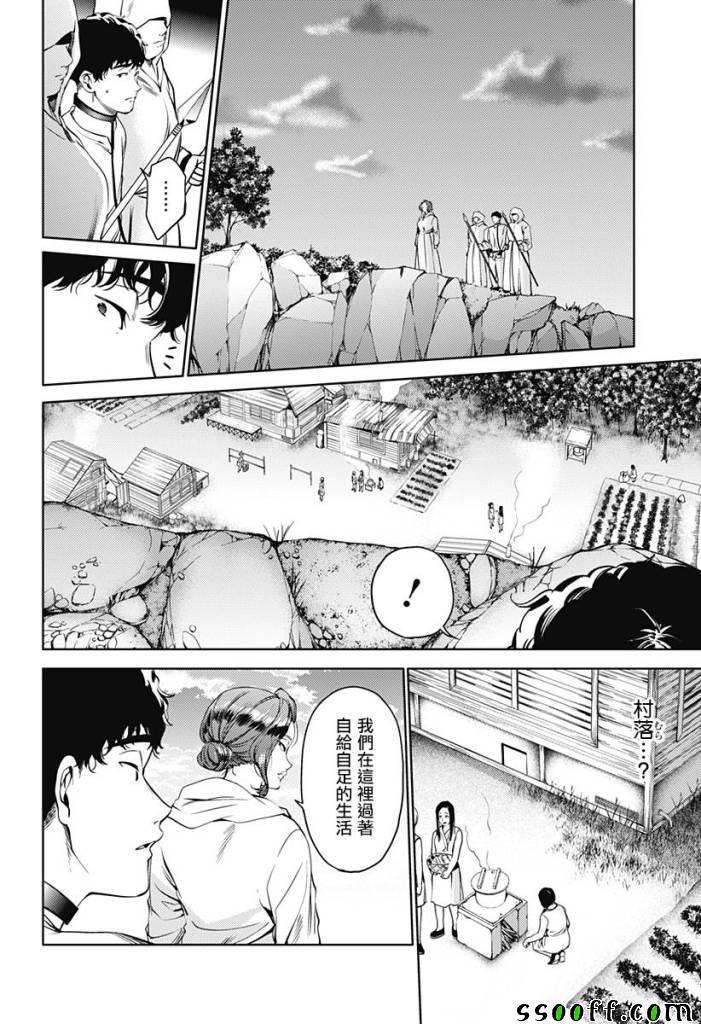 《终末的后宫》漫画最新章节第46话免费下拉式在线观看章节第【16】张图片