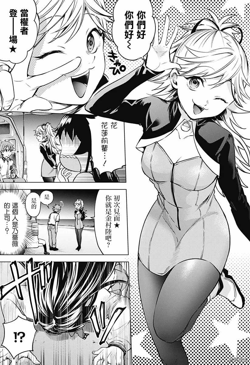 《终末的后宫》漫画最新章节第二部15话免费下拉式在线观看章节第【12】张图片