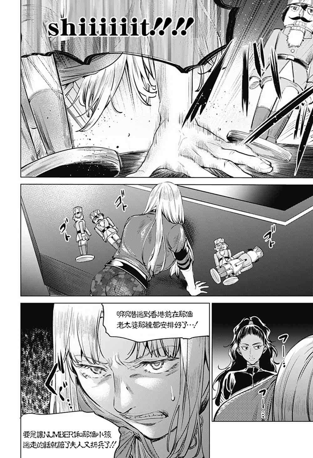 《终末的后宫》漫画最新章节第80话 恭司与宁宁子免费下拉式在线观看章节第【20】张图片