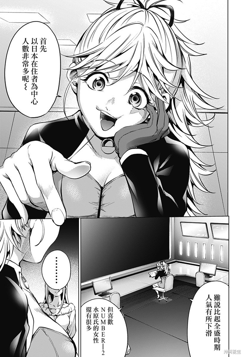 《终末的后宫》漫画最新章节第二部35话免费下拉式在线观看章节第【17】张图片