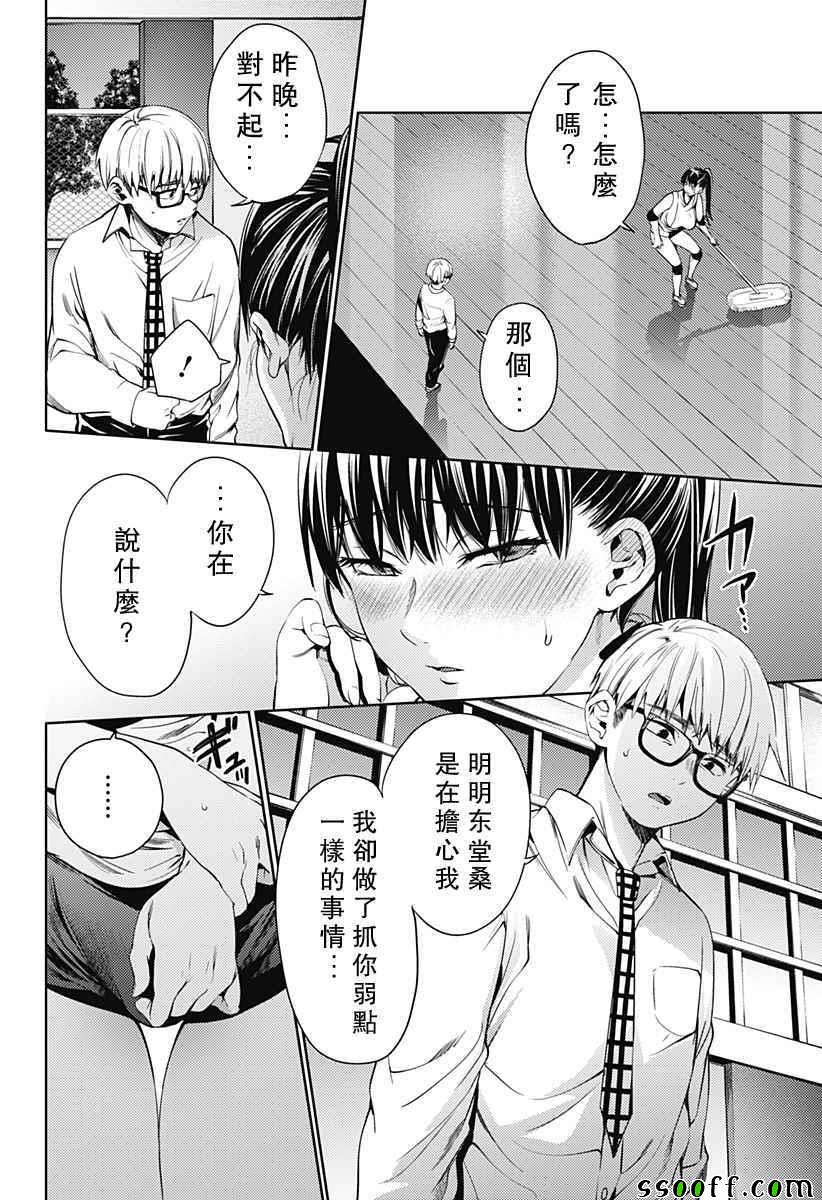 《终末的后宫》漫画最新章节第28话免费下拉式在线观看章节第【14】张图片