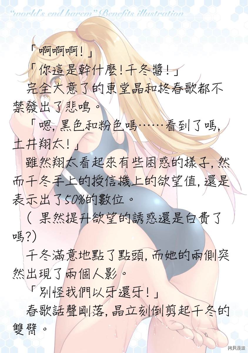 《终末的后宫》漫画最新章节番外小说2免费下拉式在线观看章节第【12】张图片