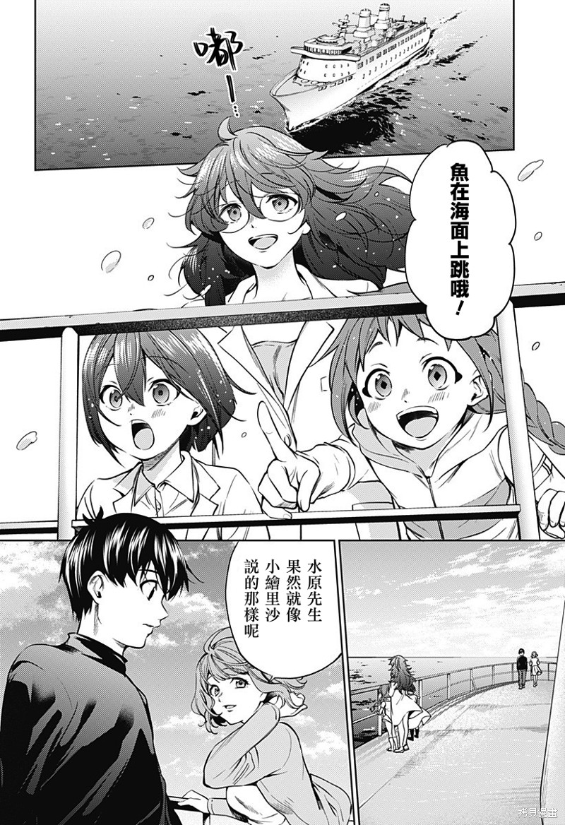 《终末的后宫》漫画最新章节第二部27话免费下拉式在线观看章节第【8】张图片