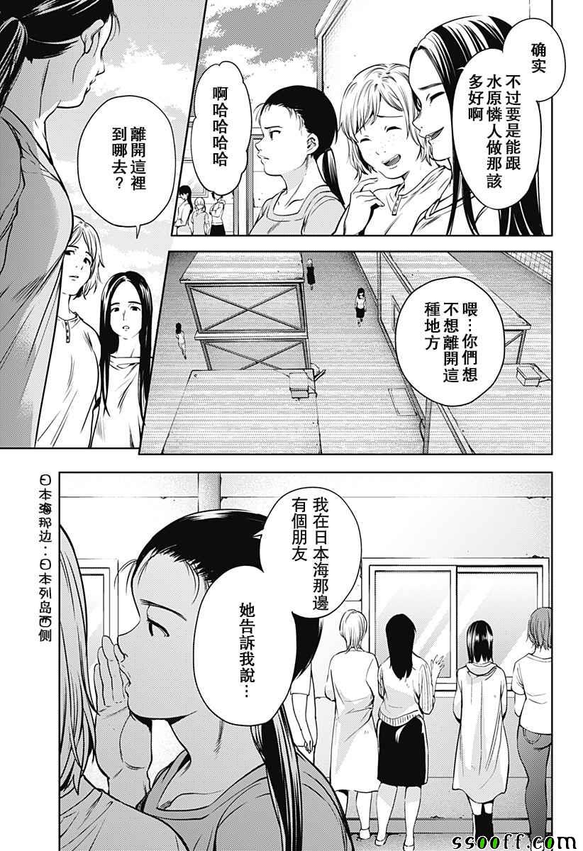 《终末的后宫》漫画最新章节第33话免费下拉式在线观看章节第【19】张图片