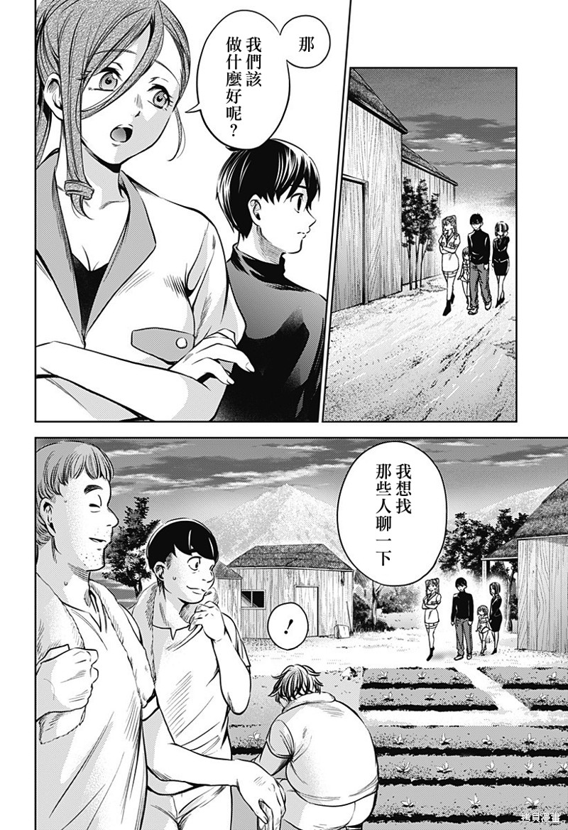 《终末的后宫》漫画最新章节第二部28话免费下拉式在线观看章节第【7】张图片