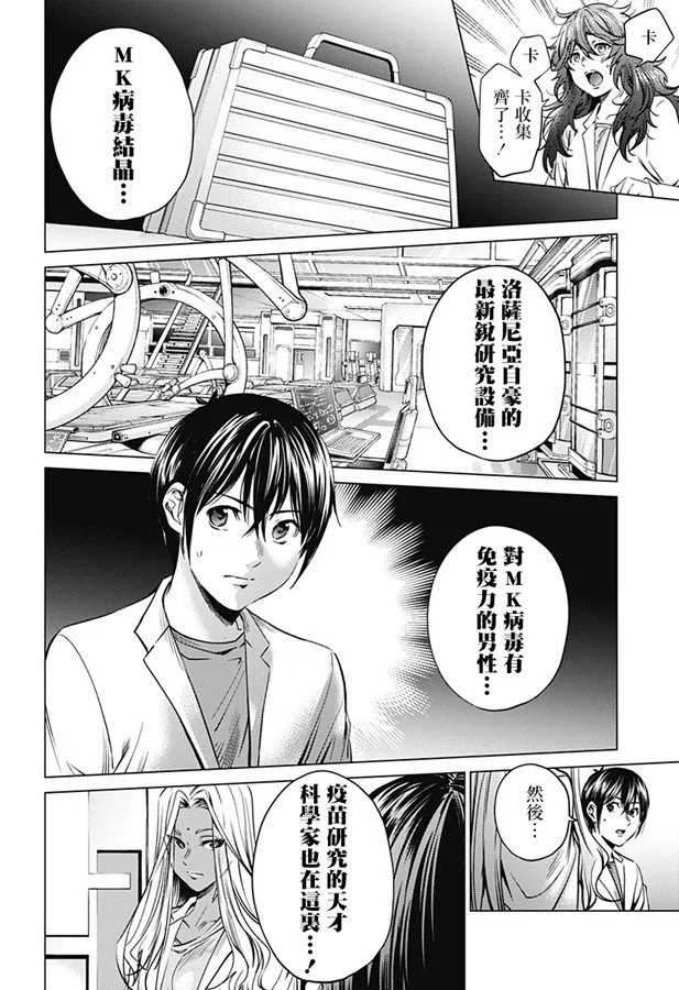 《终末的后宫》漫画最新章节第76话 最初的记忆免费下拉式在线观看章节第【14】张图片