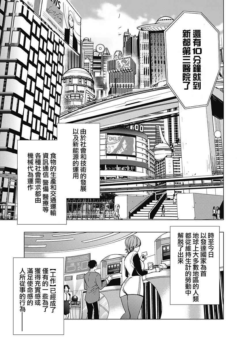 《终末的后宫》漫画最新章节第1话免费下拉式在线观看章节第【14】张图片