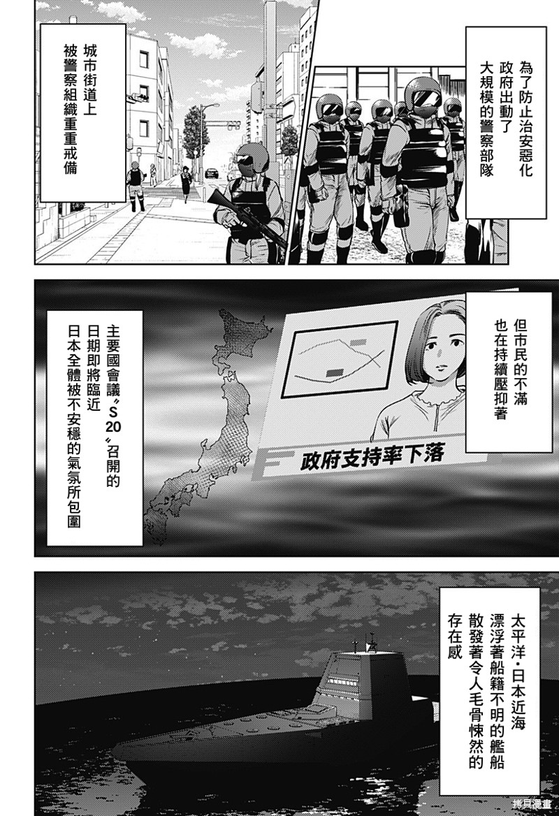 《终末的后宫》漫画最新章节第二部29话免费下拉式在线观看章节第【17】张图片