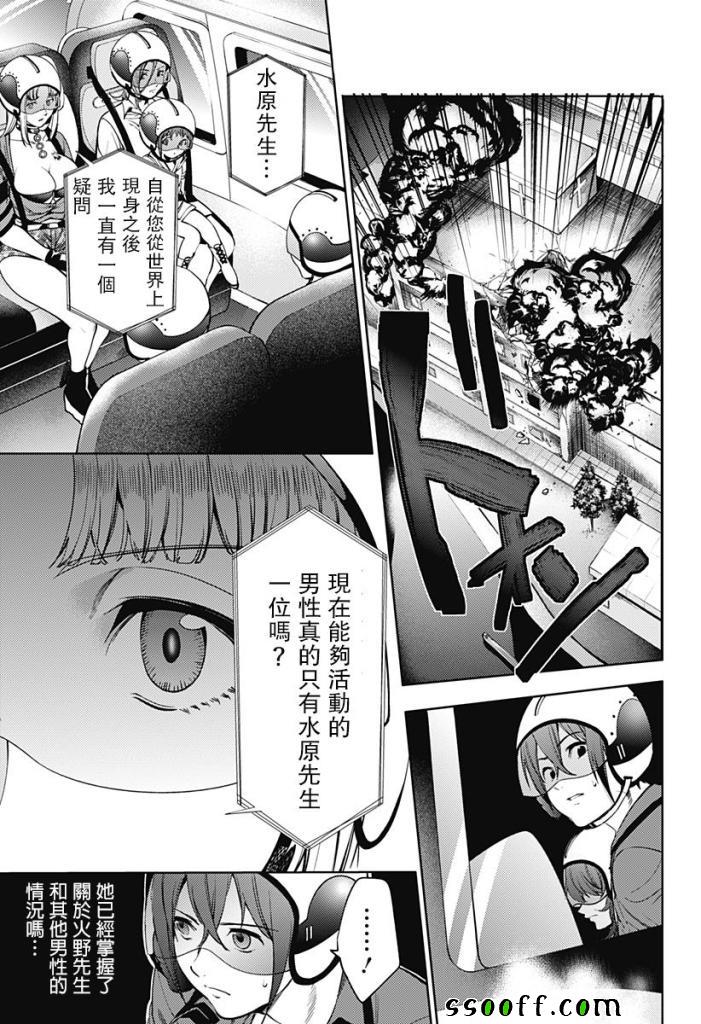 《终末的后宫》漫画最新章节第36话免费下拉式在线观看章节第【7】张图片