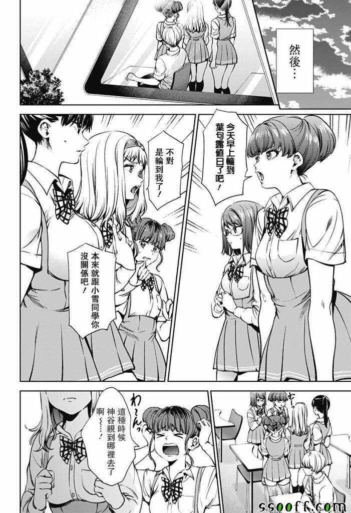 《终末的后宫》漫画最新章节第42话免费下拉式在线观看章节第【12】张图片