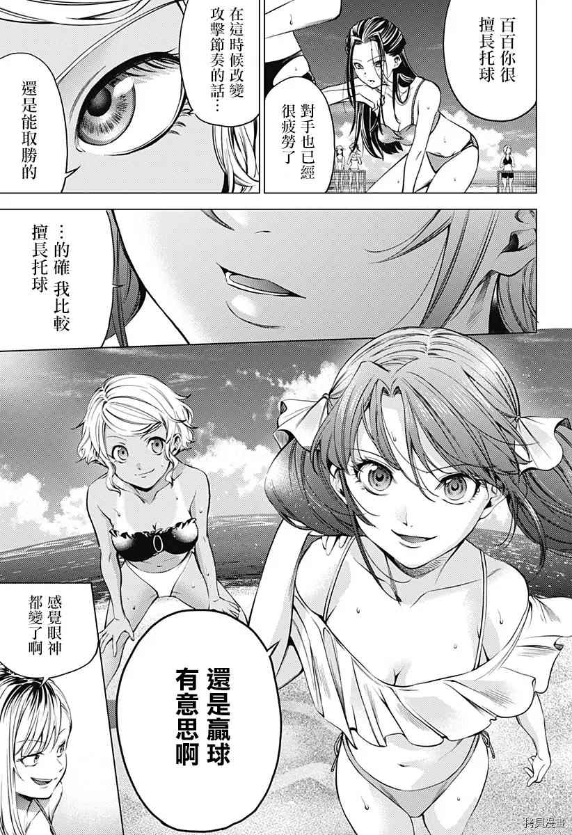 《终末的后宫》漫画最新章节第二部11话免费下拉式在线观看章节第【9】张图片