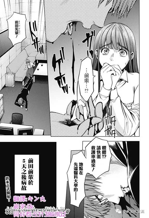 《终末的后宫》漫画最新章节第73话 5年前免费下拉式在线观看章节第【18】张图片