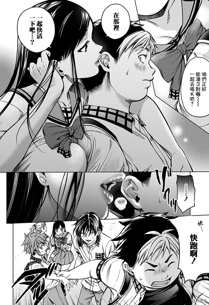 《终末的后宫》漫画最新章节第二部1话免费下拉式在线观看章节第【19】张图片