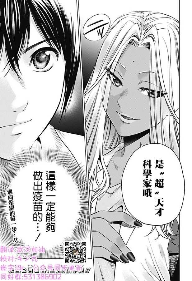 《终末的后宫》漫画最新章节第76话 最初的记忆免费下拉式在线观看章节第【15】张图片