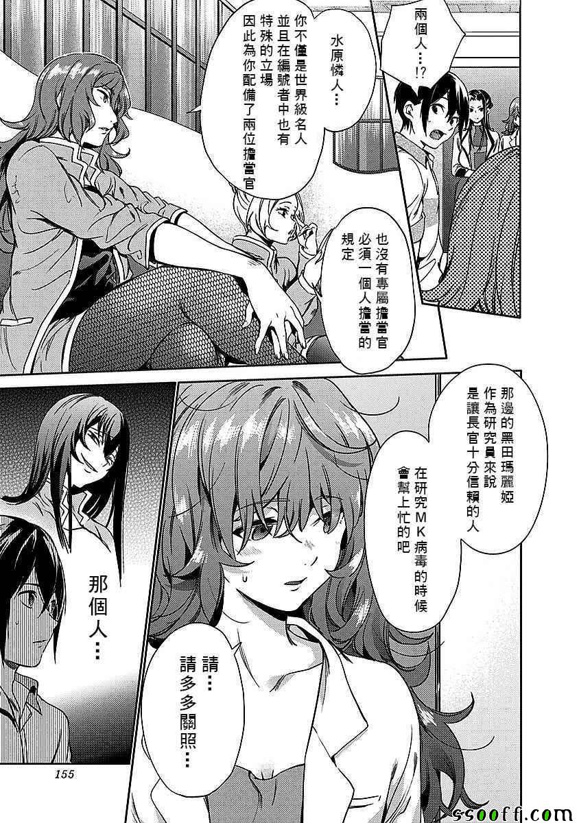 《终末的后宫》漫画最新章节第21话免费下拉式在线观看章节第【3】张图片