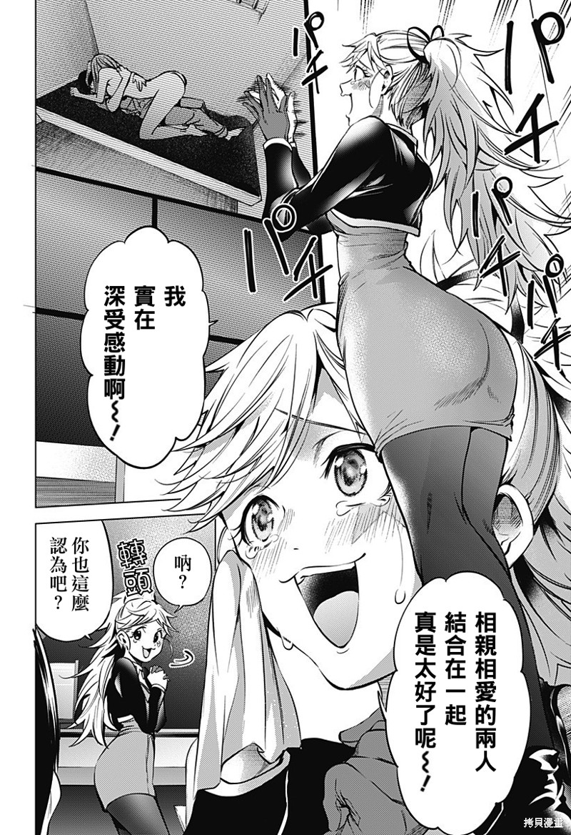 《终末的后宫》漫画最新章节第二部39话免费下拉式在线观看章节第【18】张图片