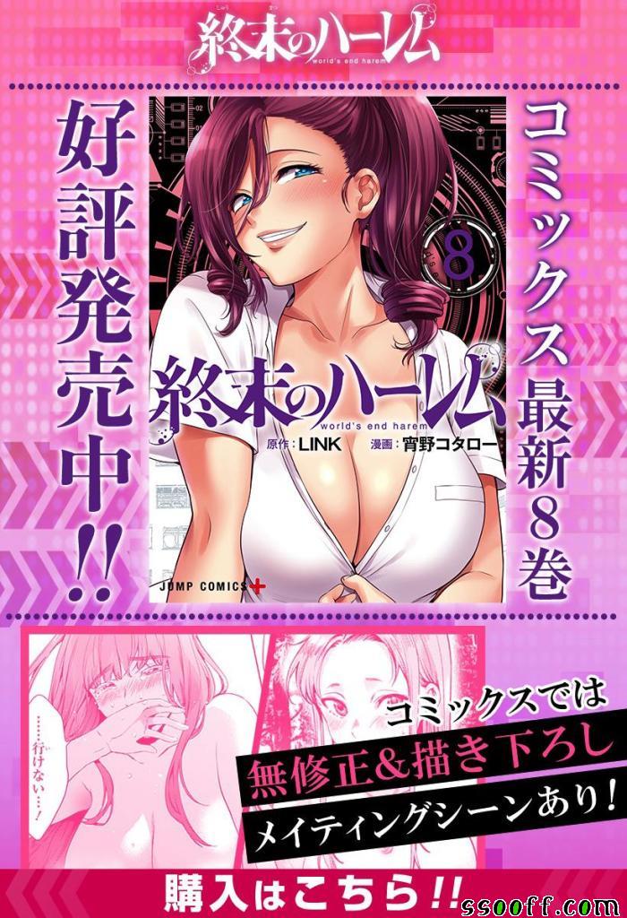 《终末的后宫》漫画最新章节第60话免费下拉式在线观看章节第【1】张图片