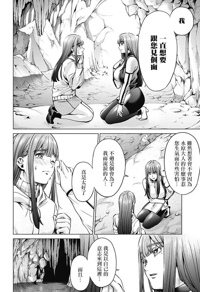 《终末的后宫》漫画最新章节第82话 绘理沙の提案免费下拉式在线观看章节第【16】张图片