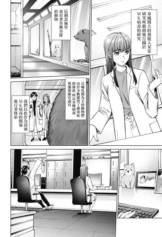 《终末的后宫》漫画最新章节第74话 绘理沙の过去免费下拉式在线观看章节第【2】张图片