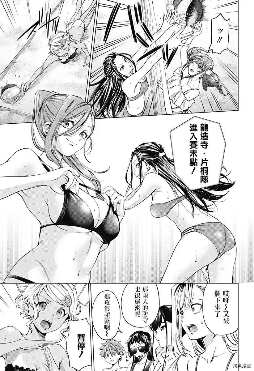 《终末的后宫》漫画最新章节第二部11话免费下拉式在线观看章节第【7】张图片