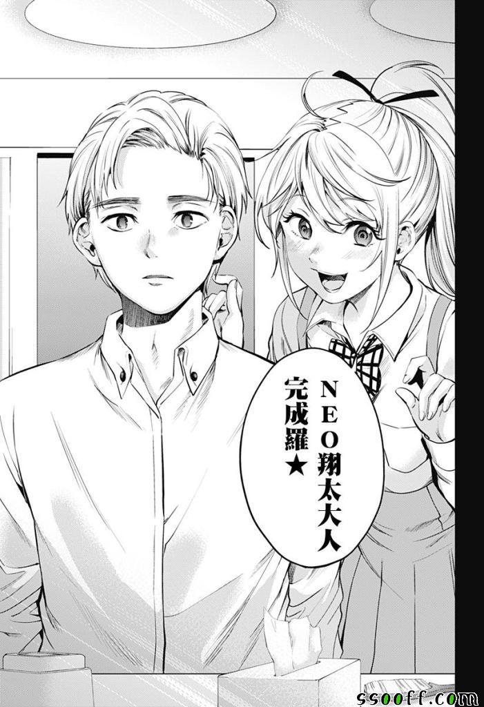 《终末的后宫》漫画最新章节第49话免费下拉式在线观看章节第【5】张图片