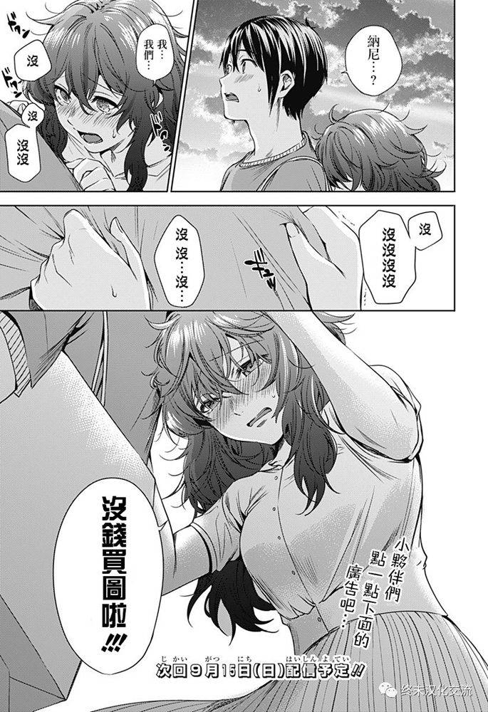 《终末的后宫》漫画最新章节第69.2话免费下拉式在线观看章节第【14】张图片