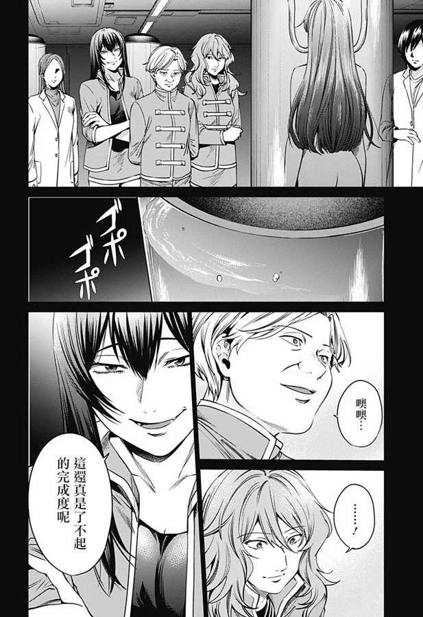 《终末的后宫》漫画最新章节第76话 最初的记忆免费下拉式在线观看章节第【8】张图片