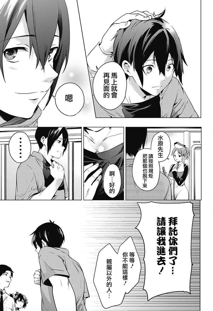 《终末的后宫》漫画最新章节第1话免费下拉式在线观看章节第【18】张图片