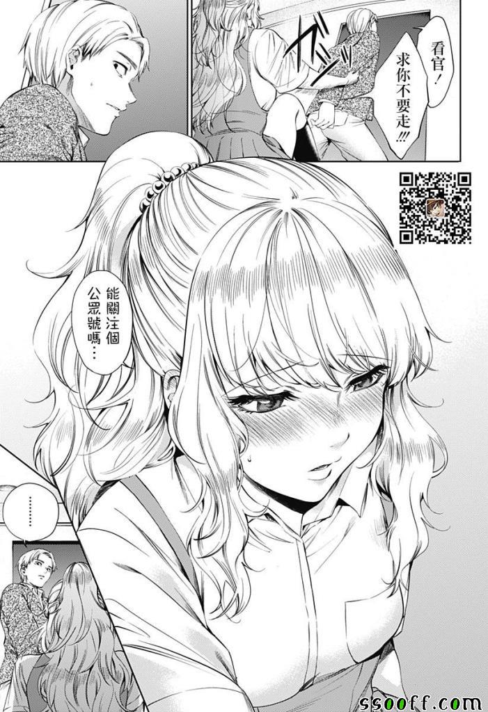 《终末的后宫》漫画最新章节第61话免费下拉式在线观看章节第【22】张图片