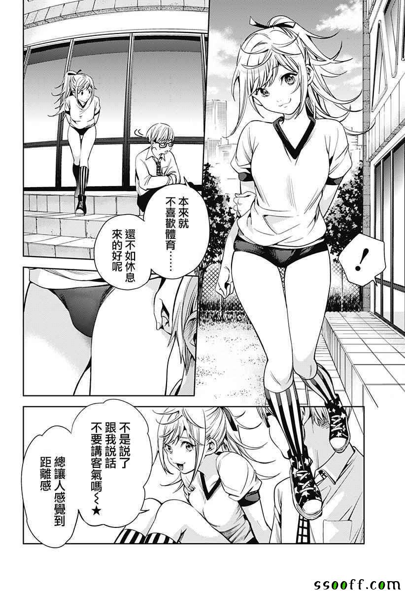 《终末的后宫》漫画最新章节第15话免费下拉式在线观看章节第【4】张图片