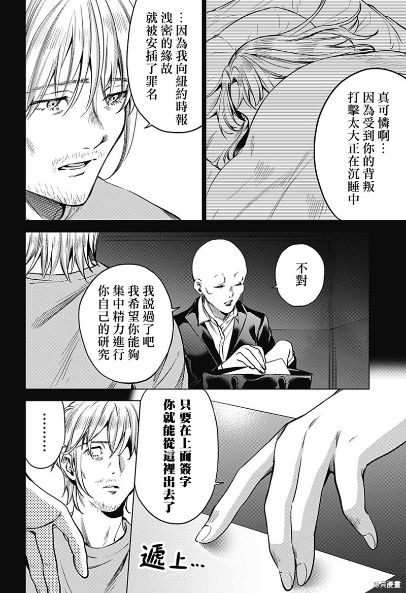 《终末的后宫》漫画最新章节第二部34话免费下拉式在线观看章节第【6】张图片