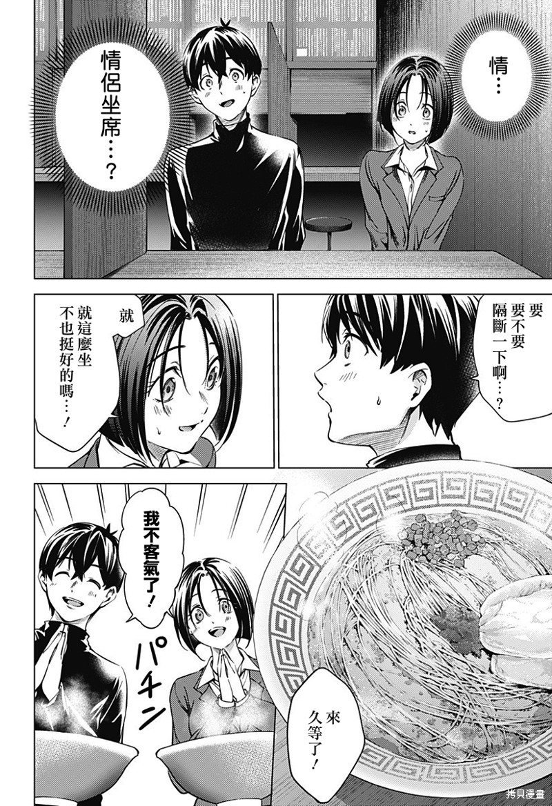 《终末的后宫》漫画最新章节第二部37话免费下拉式在线观看章节第【11】张图片