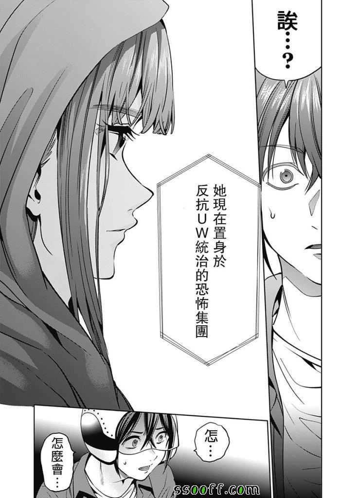 《终末的后宫》漫画最新章节第36话免费下拉式在线观看章节第【19】张图片