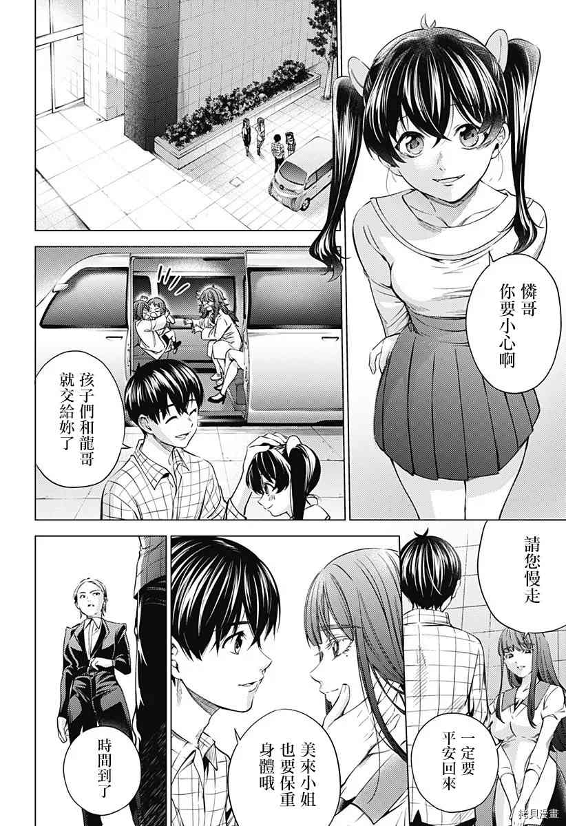 《终末的后宫》漫画最新章节第二部13话免费下拉式在线观看章节第【17】张图片