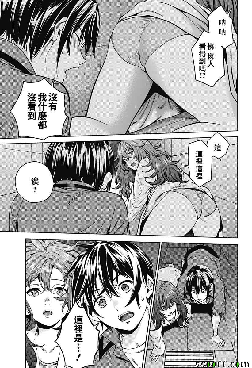 《终末的后宫》漫画最新章节第35话免费下拉式在线观看章节第【11】张图片