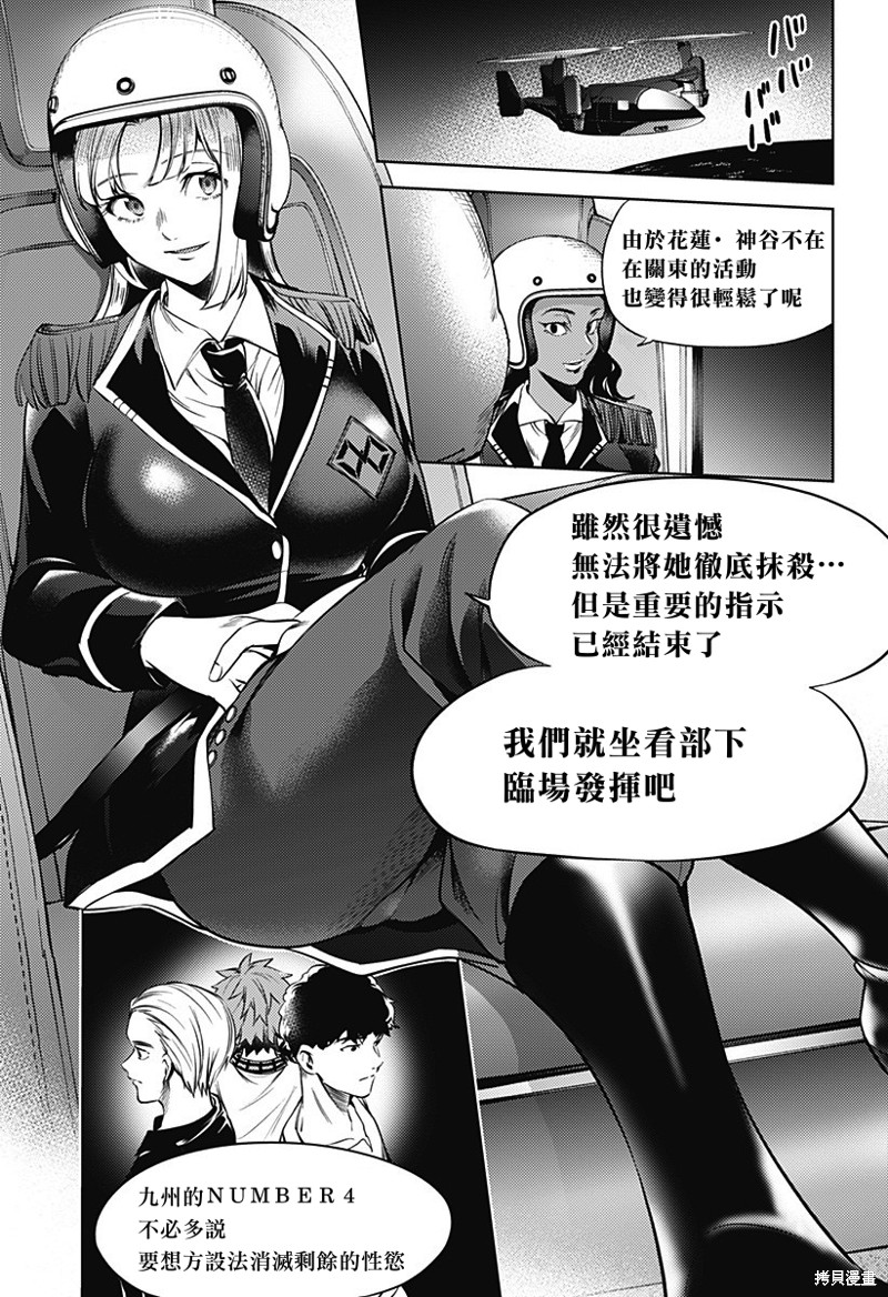 《终末的后宫》漫画最新章节第二部29话免费下拉式在线观看章节第【18】张图片