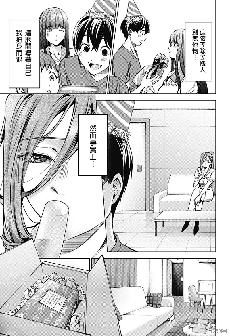 《终末的后宫》漫画最新章节第二部39话免费下拉式在线观看章节第【5】张图片